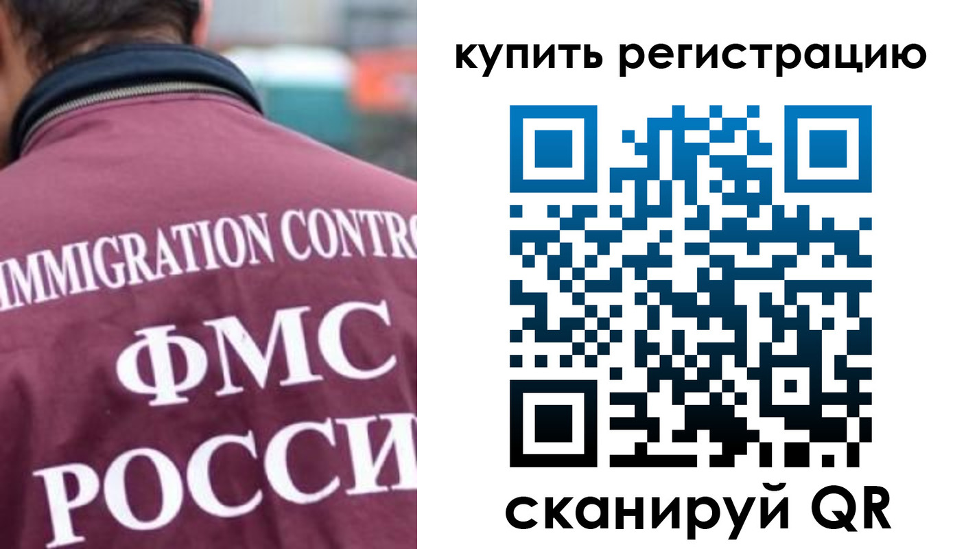 временная регистрация госуслуги в Тосно
