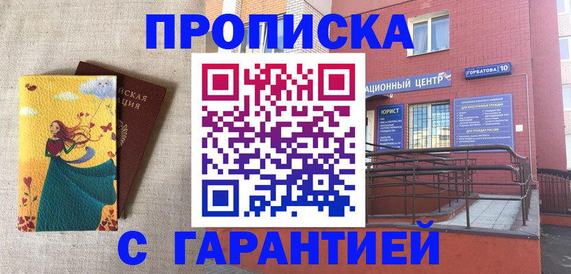 прописка для военкомата в Тосно