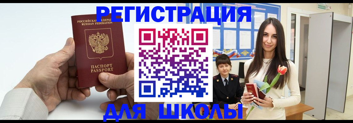 временная регистрация купить в Тосно
