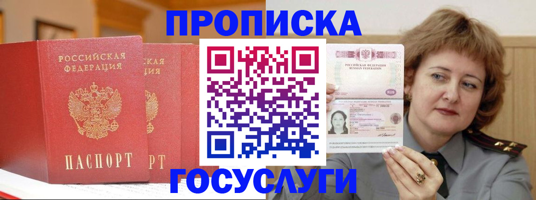 прописка иностранных граждан в Тосно