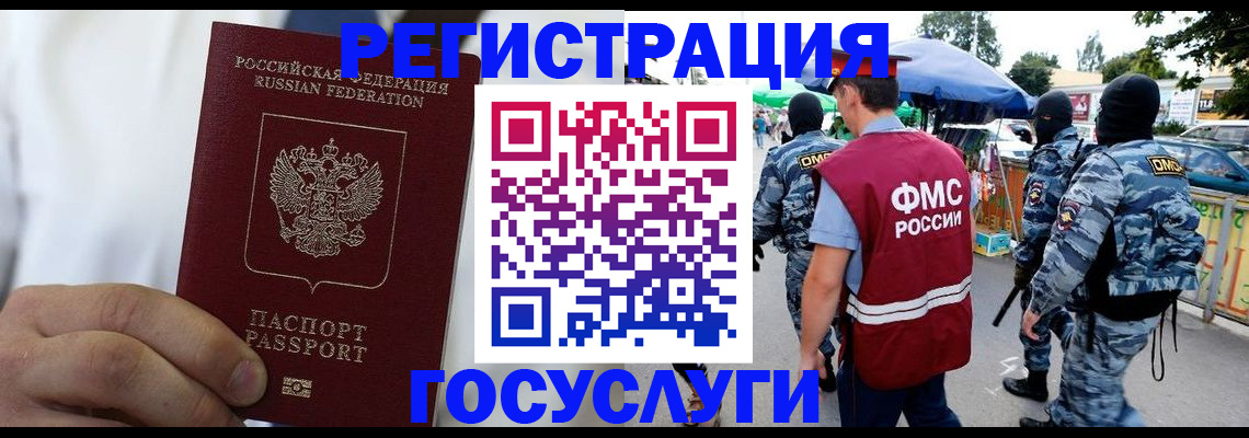 прописка регистрация в Тосно