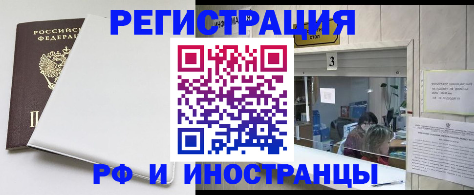прописка 2025 в Тосно