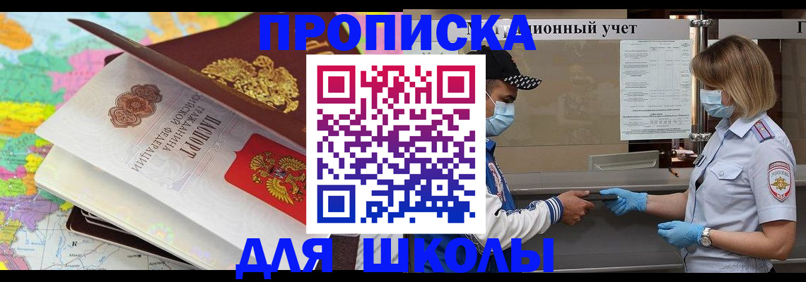 временная регистрация в квартире в Тосно